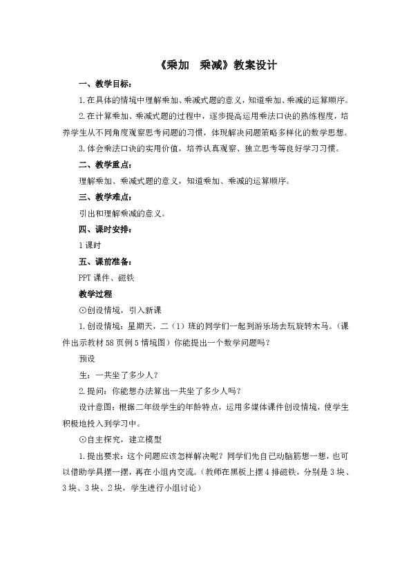 课件预览
