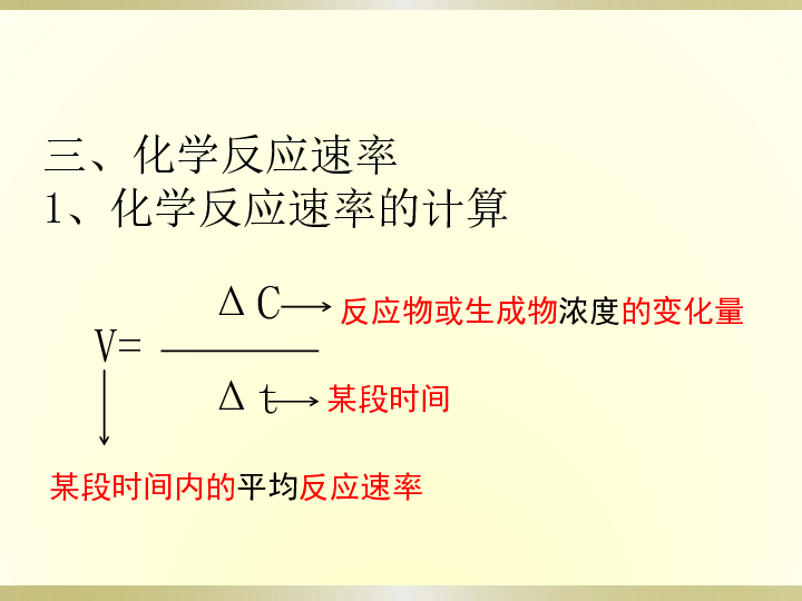 鲁科版 化学 选修4 第二章  复习课  化学反应的方向、限度与速率（共15张ppt）
