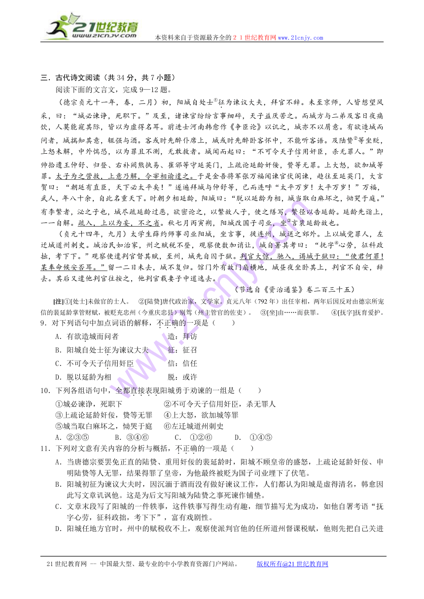 湖北省宜昌市金东方学校2015届高三8月起点考试语文试题