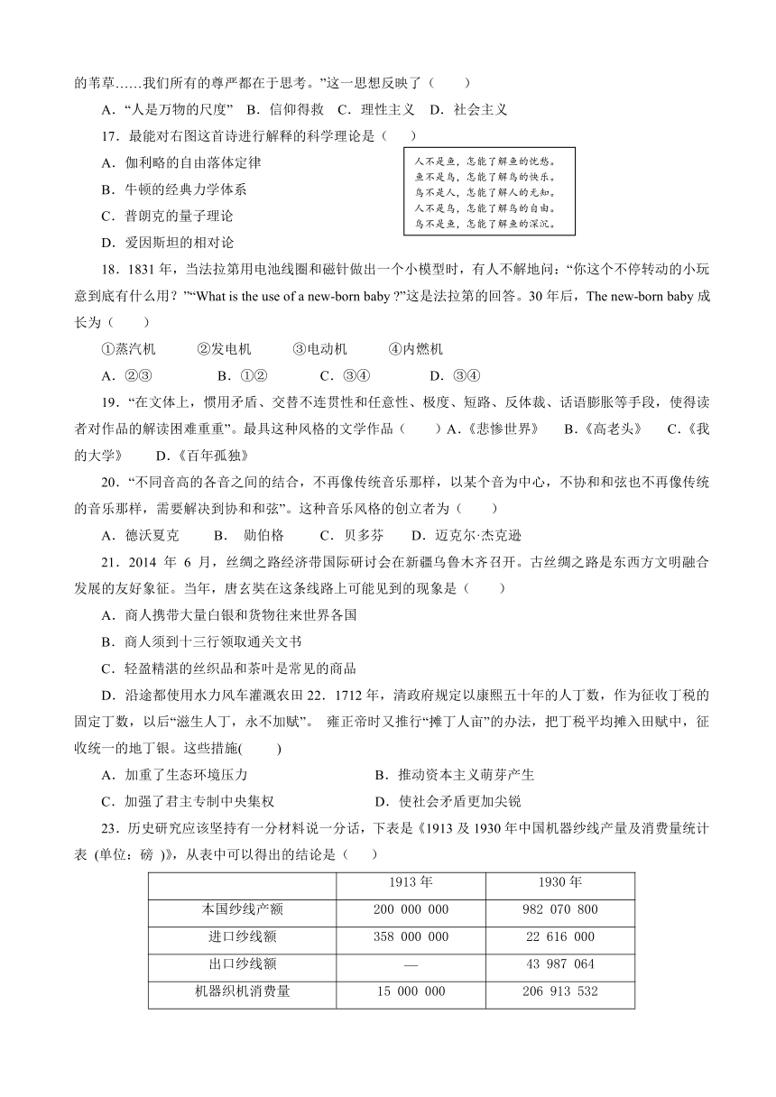 广西陆川县中学2016-2017学年高二下学期期末考试历史试题 Word版含答案