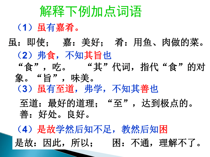 教学相长课件