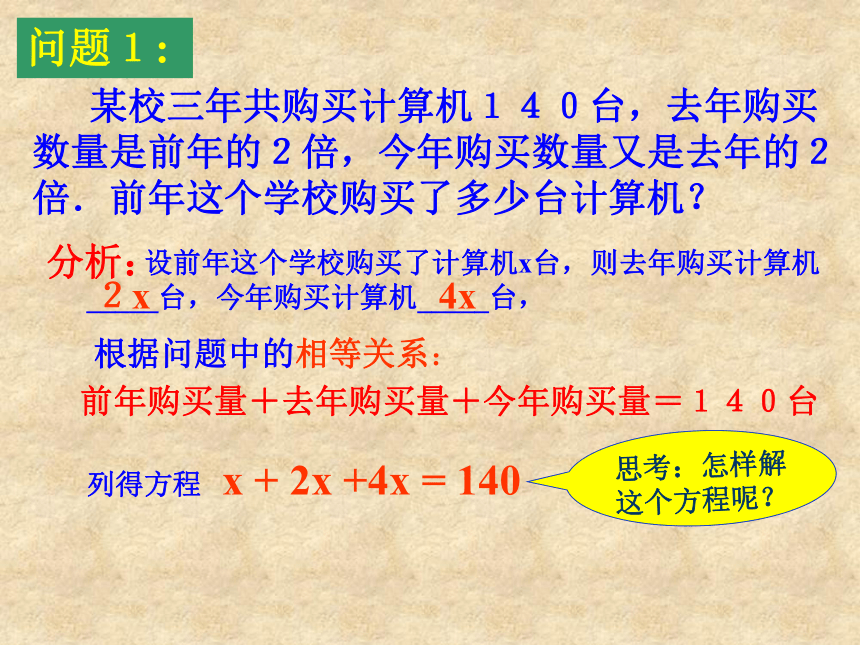 3.2解一元一次方程——合并同类项与移项（1）