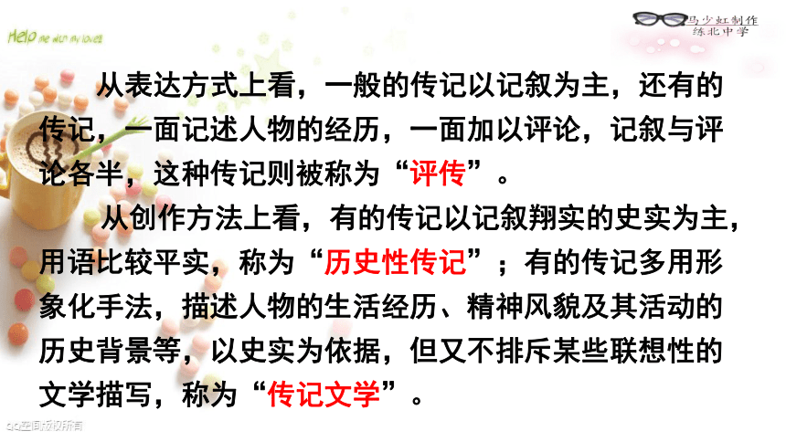 7 列夫·托尔斯泰 课件