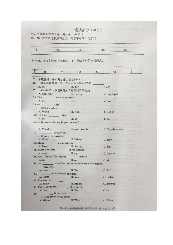 广西梧州岑溪市2018-2019学年七年级上学期期中考试英语试题（图片版,含听力材料及答案 无听力音频）