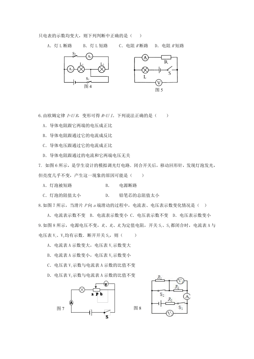 江苏丰县创新外国语学校2017届九年级物理上学期第二次质检试卷（无答案）