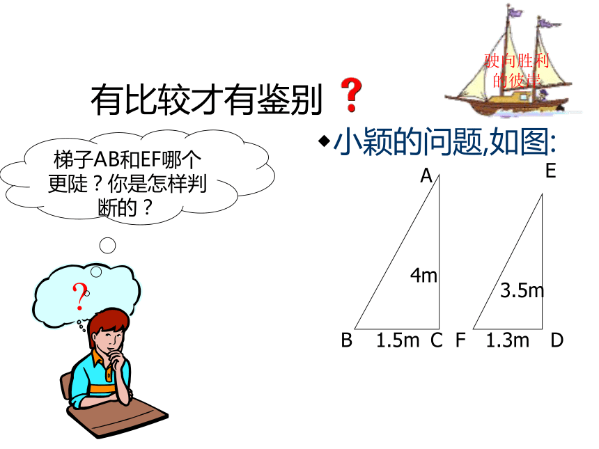 25.2锐角三角形(共3课时）