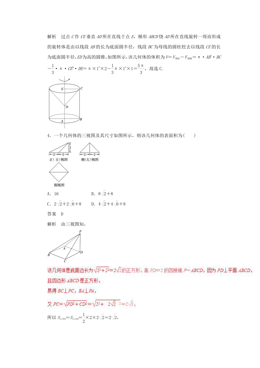 2017年高考数学（理）四海八荒易错集：专题11 空间几何体（含解析）