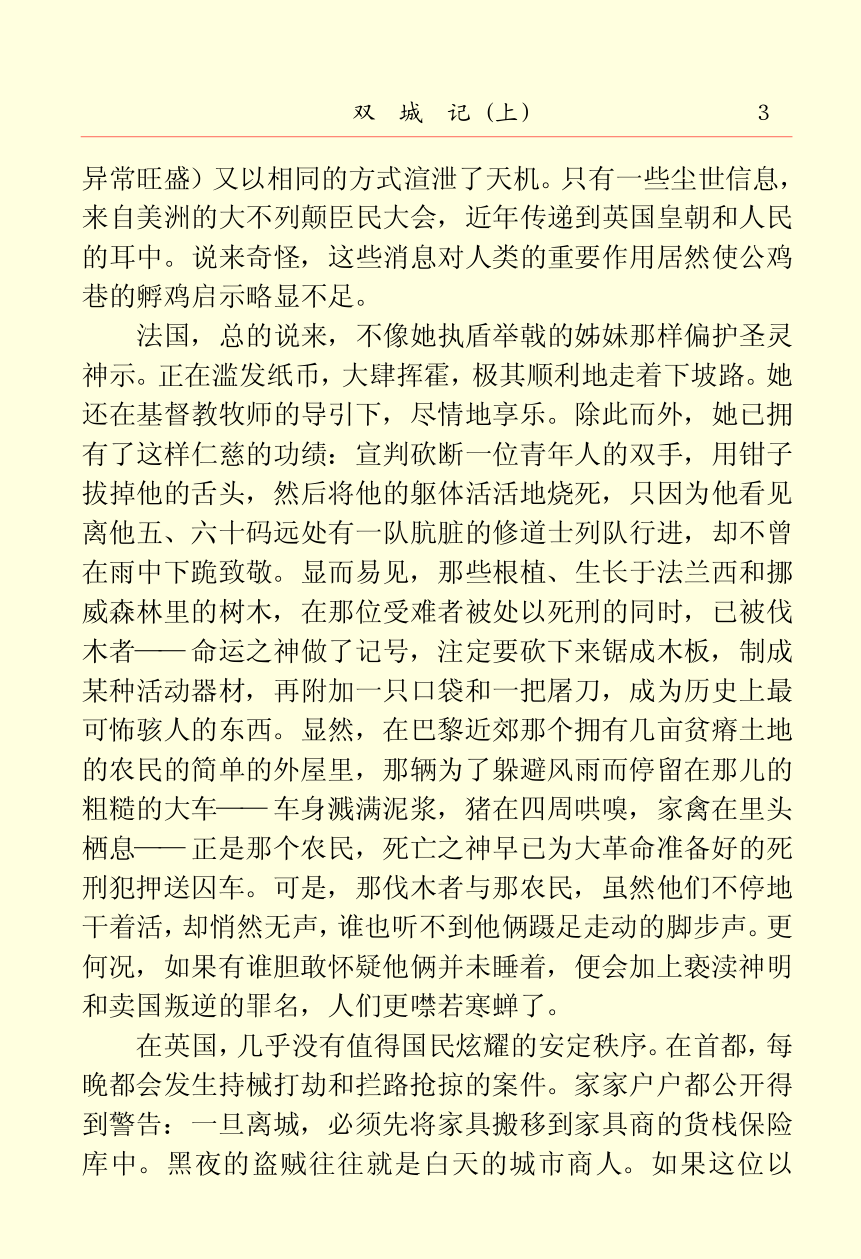 曲谱双城记_陶笛曲谱12孔(2)