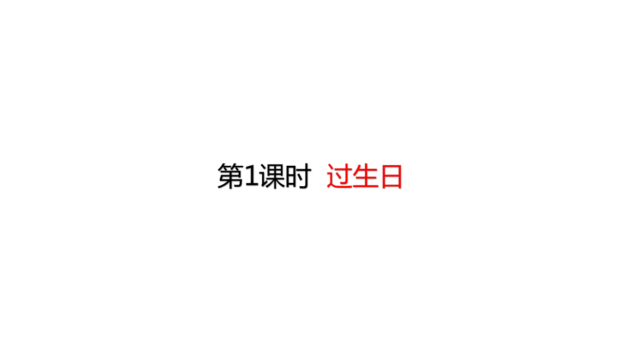 课件预览