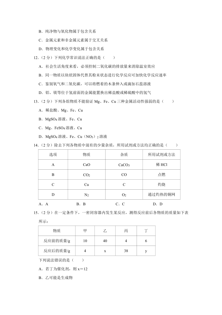 辽宁省本溪市本溪县2020-2021学年九年级上学期期末化学试卷（解析版）