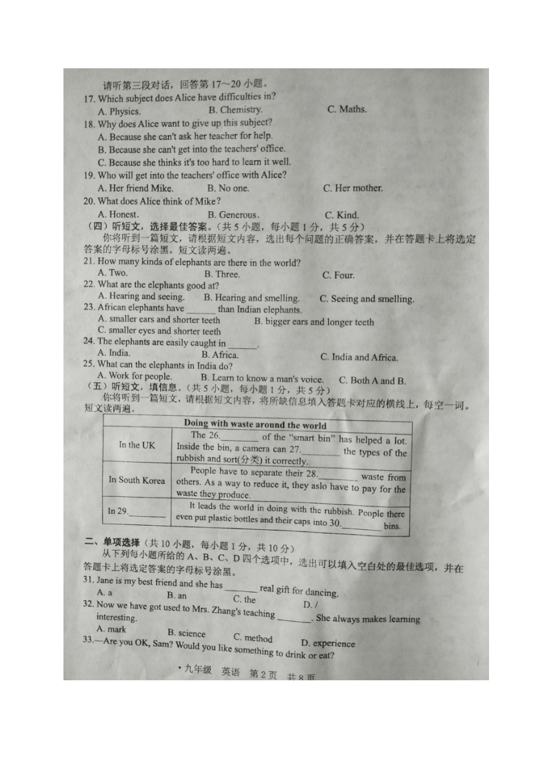 广西崇左市2020-2021学年九年级上学期期末检测英语试题（图片版含答案不含听力原文和音频）