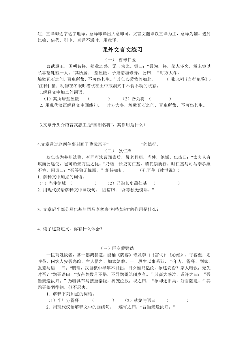 文言文阅读方法和习题