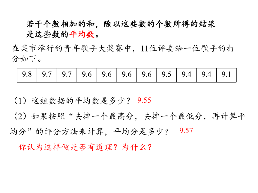 小学数学人教版六年级下6  整理和复习3.统计与概率课件（22张PPT)