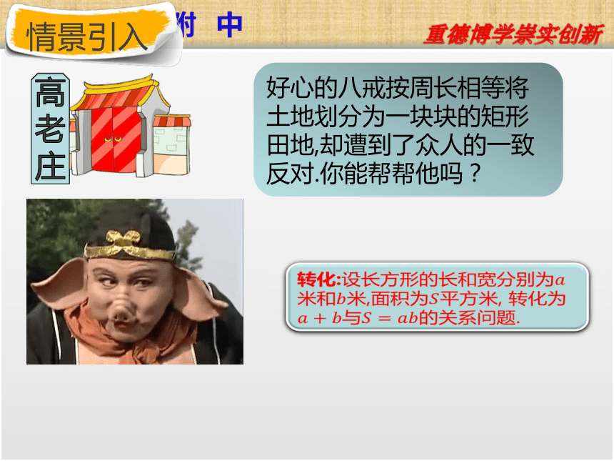 高中数学人教A版必修5第三章 不等式 3.4 基本不等式 课件（18张PPT）