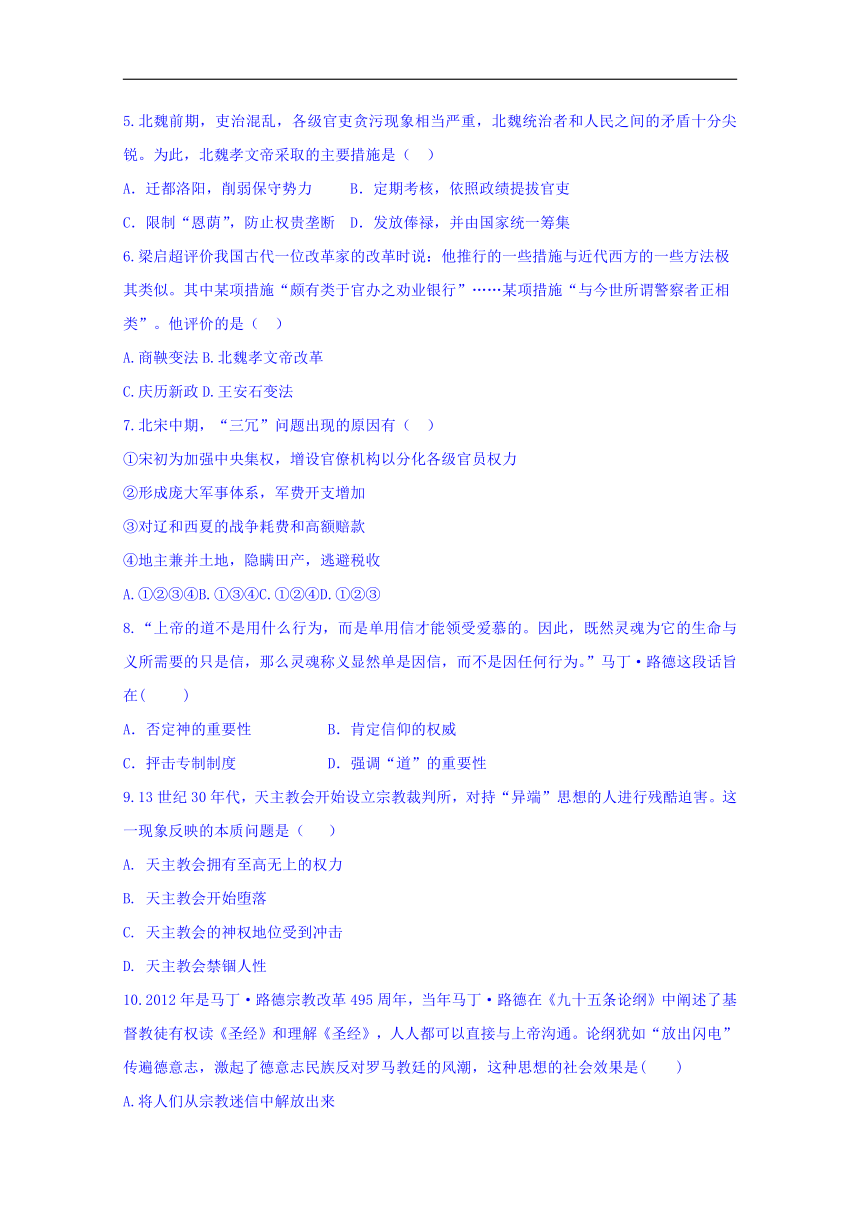 安徽省滁州市定远县西片区2017-2018学年高二6月月考历史试题