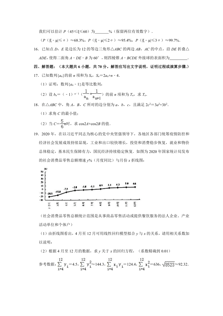 2021年江苏省泰州市高考数学第二次适应性试卷（2021.04）（word解析版）