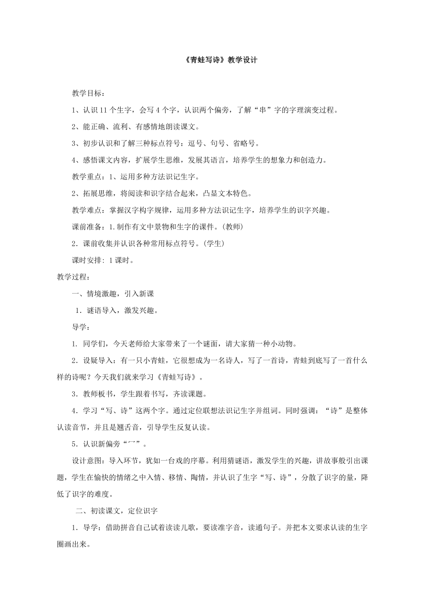 课件预览