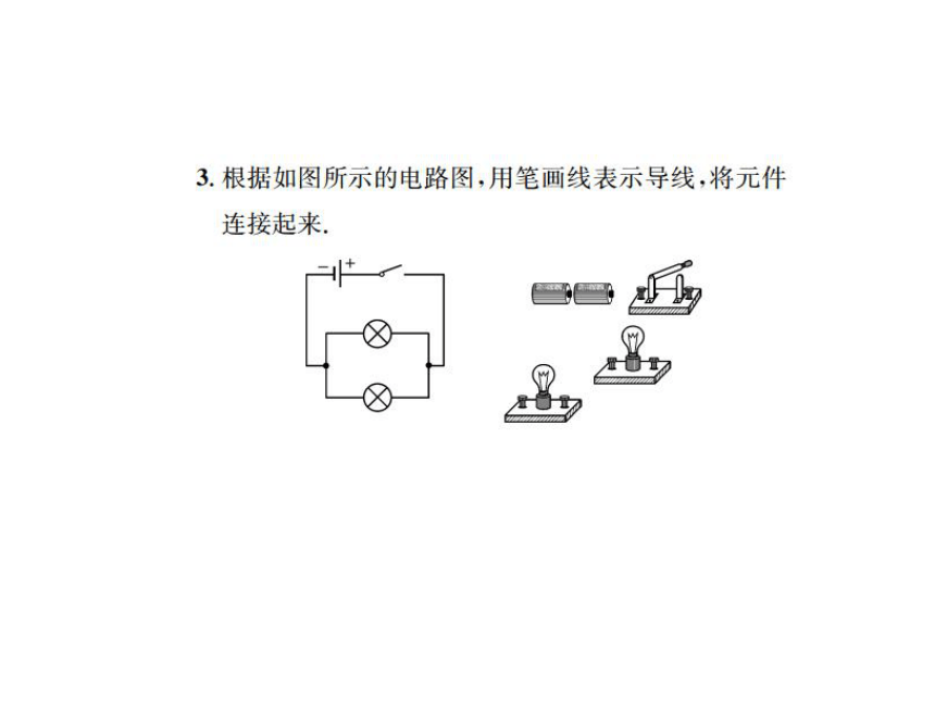 2017届贵州中考总复习滚动小专题（二） 连电路图 画电路图 (共18张PPT)