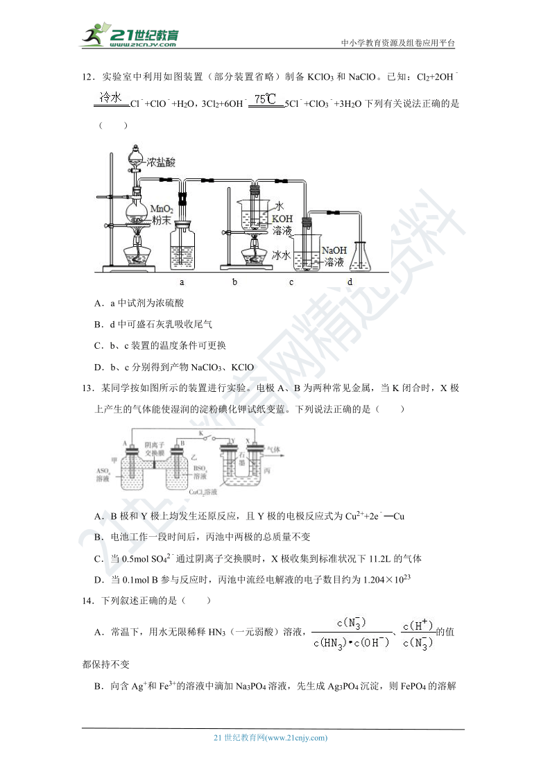 2021年辽宁省高考化学全真模拟卷（含解析）