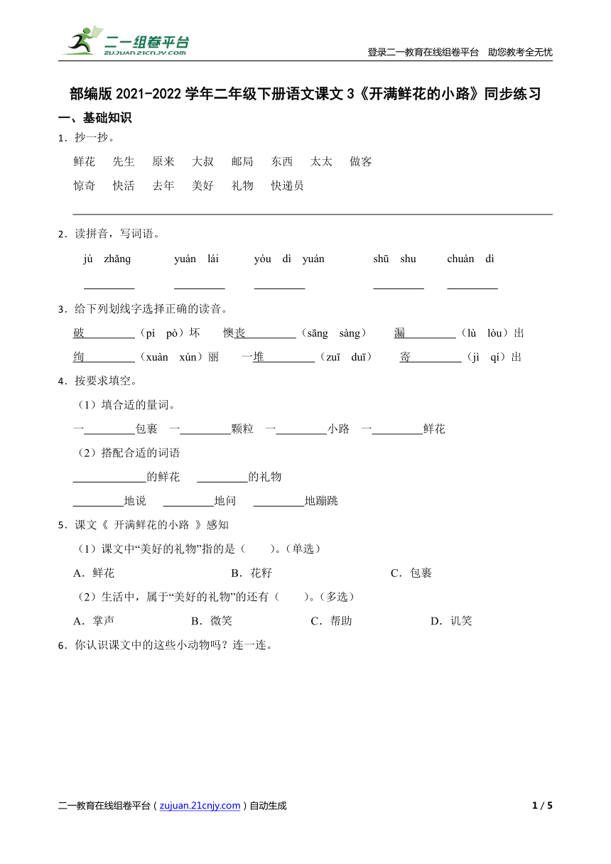 课件预览