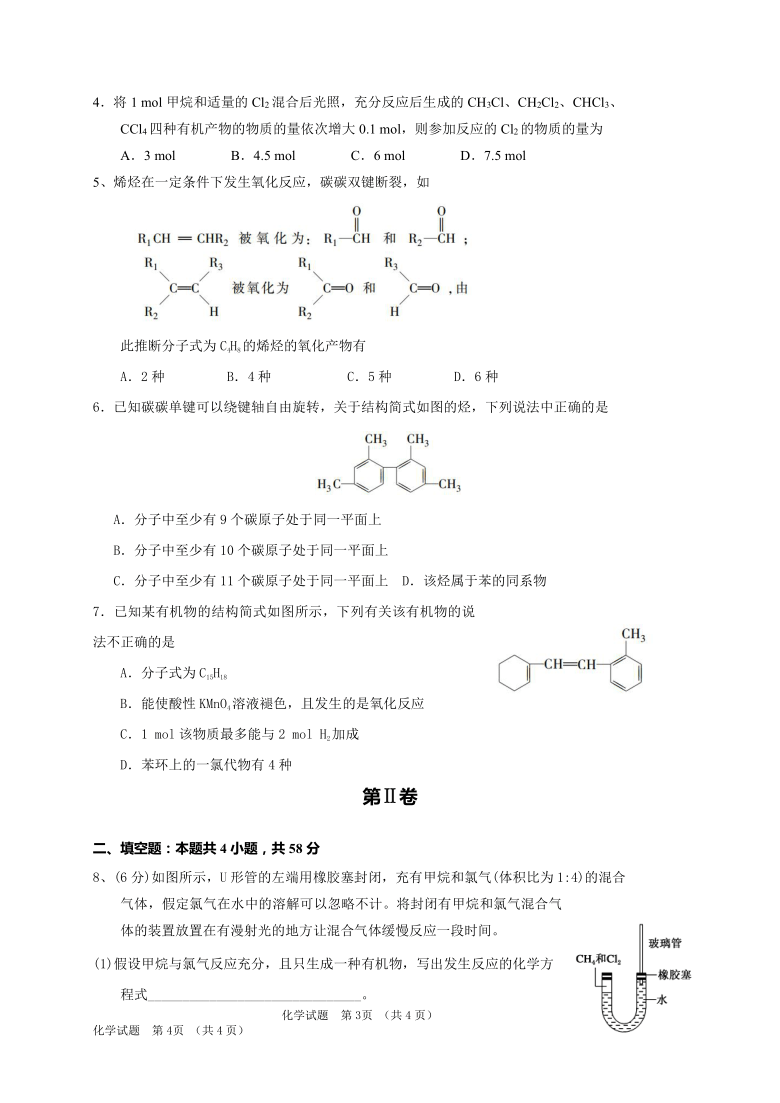 吉林省长春五中2020-2021学年高二上学期第一次月考化学试题（理） Word版含答案