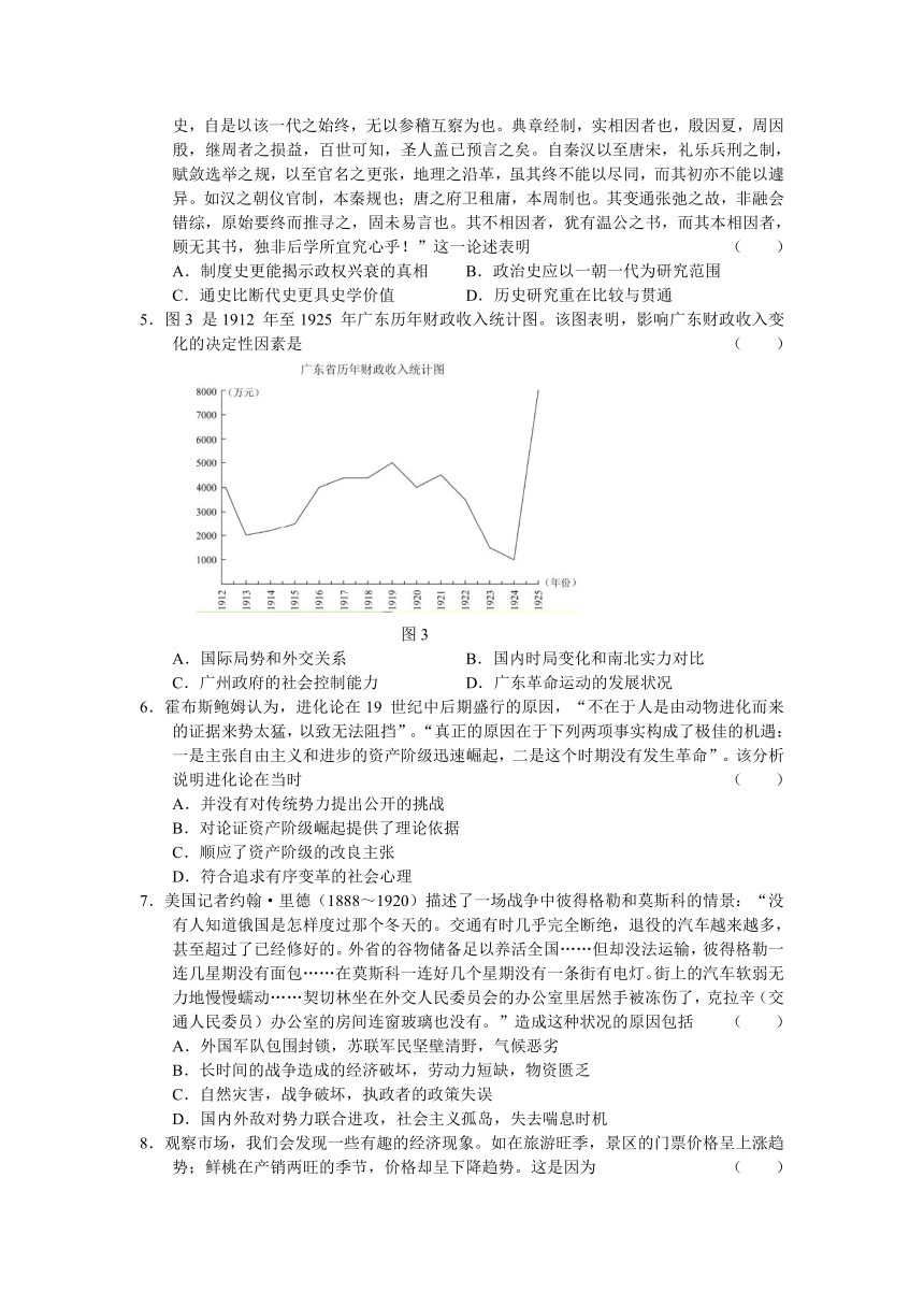 上海五校2011届合作自主选拔通用基础测试人文与社会（无答案）