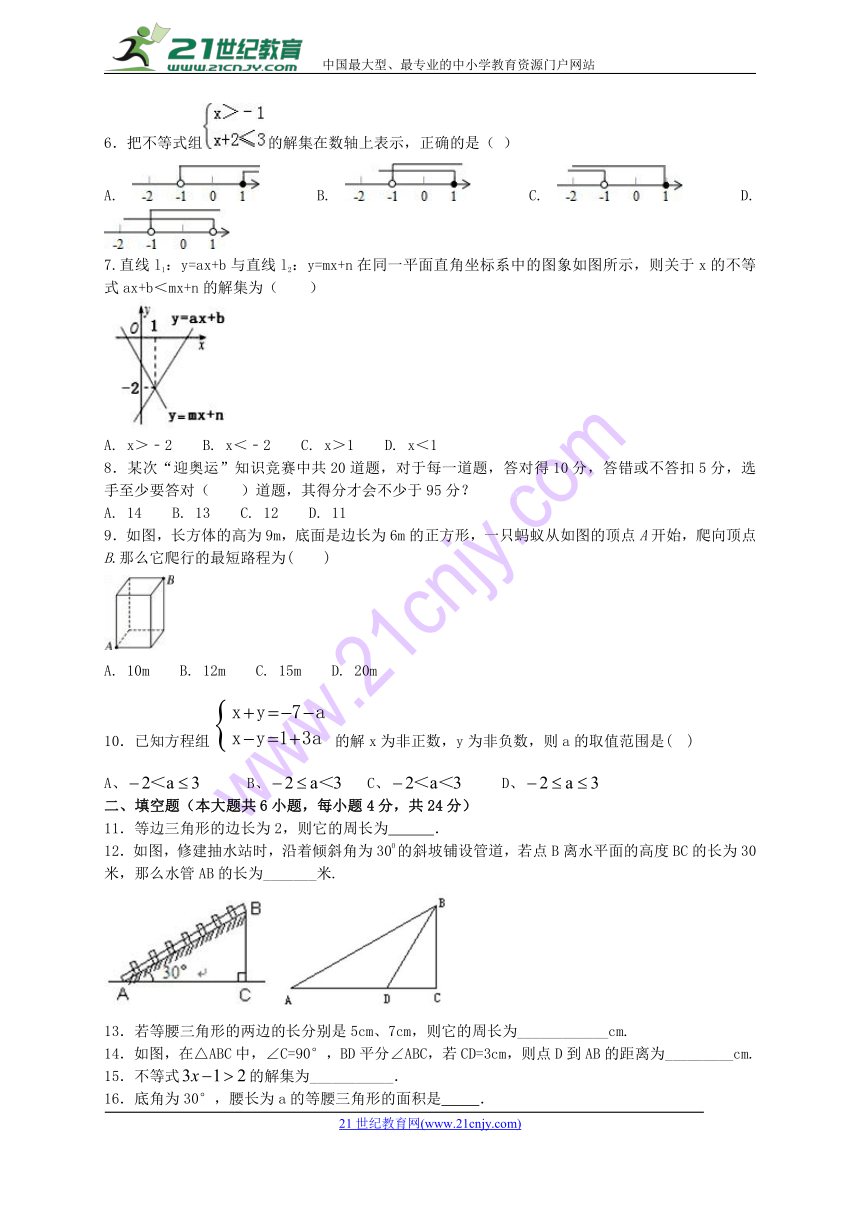 广东省河源市正德中学2017-2018学年八年级下学期第一次段考数学试题（无答案）