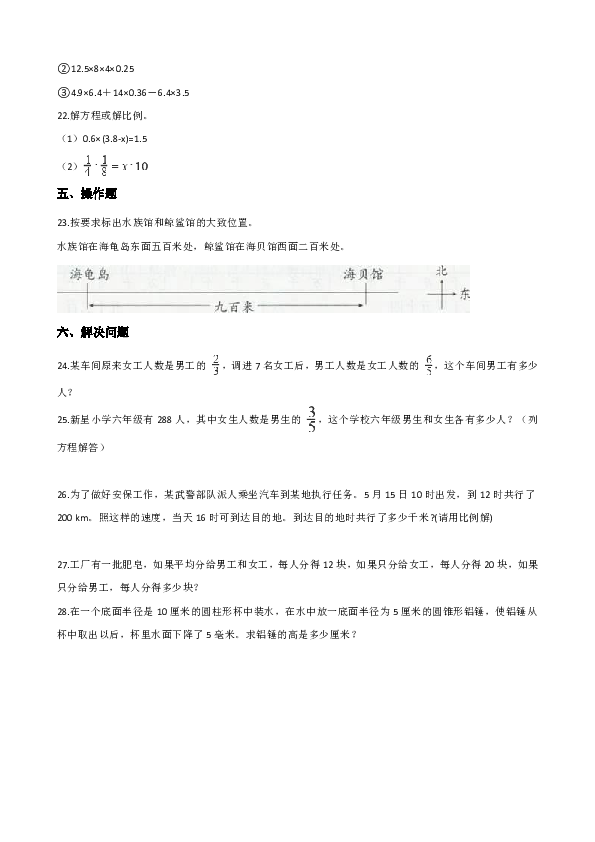 六年级下册试题-2019年小升初数学模拟试题(九)苏教版(含答案)