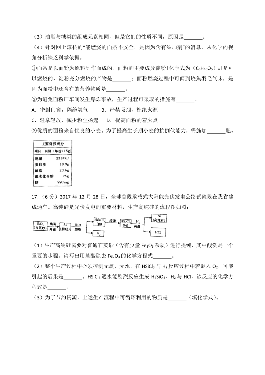 山东省烟台市2018年中考化学试卷（Word版 解析版）