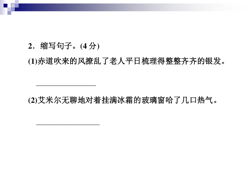 2018年小升初知识检测8 句子(一)  全国通用 (共27张PPT)（含答案）