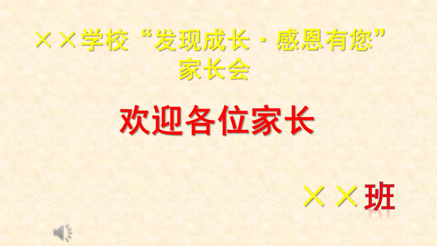 课件预览