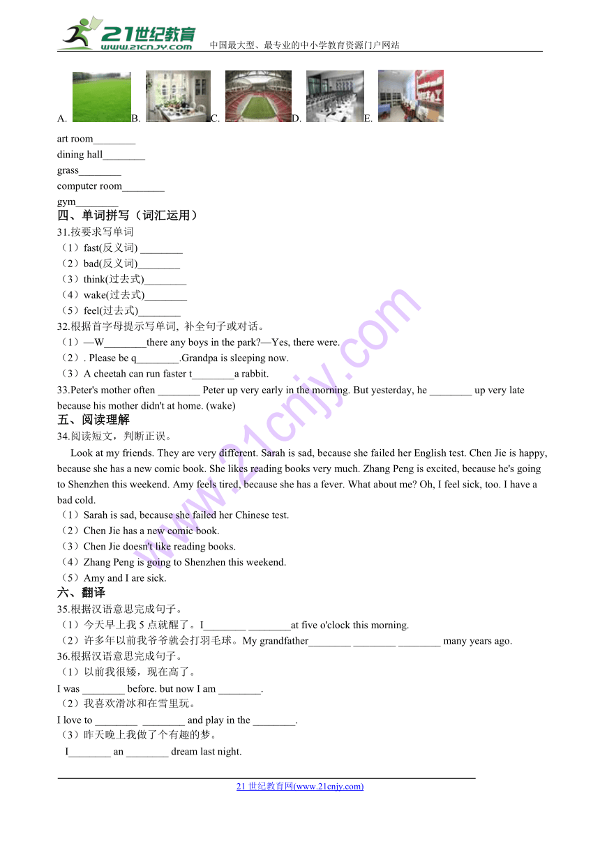 Unit 4 Then and now 单元测试（含听力文本及答案解析）