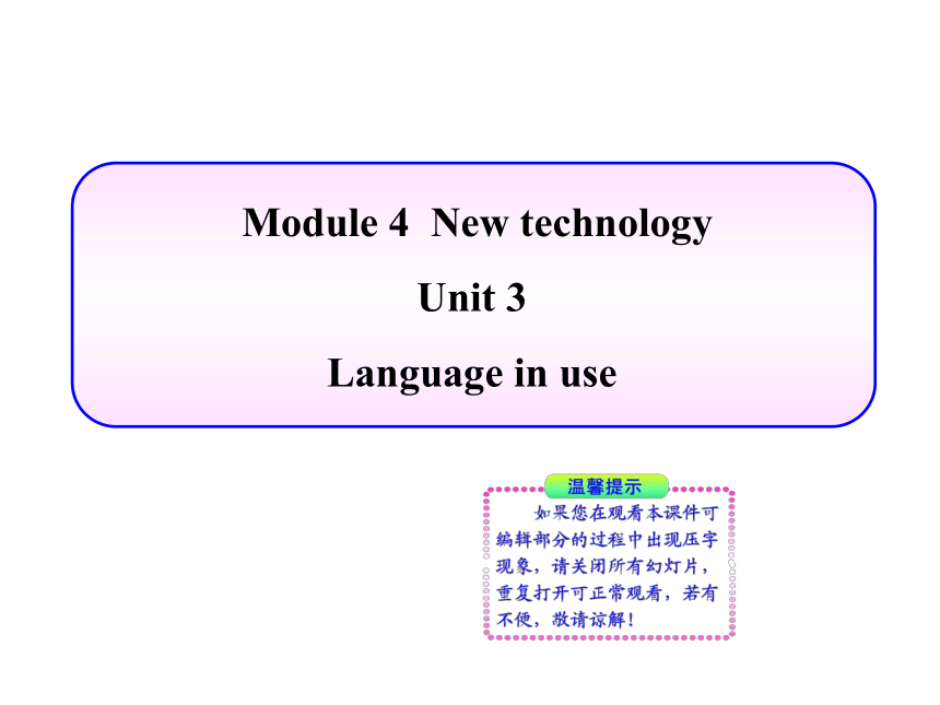 八年级下 Module 4 New technology Unit 2 If a snake bites you , take a photo.