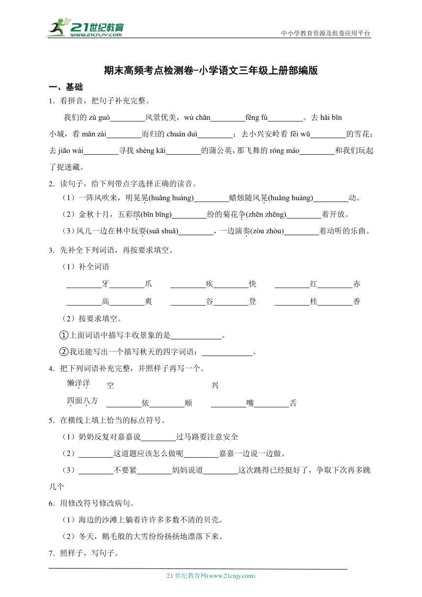 课件预览