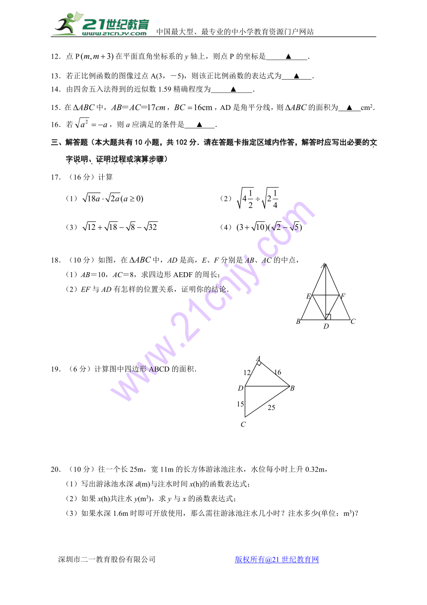 江苏省盐城市阜宁县2017-2018学年八年级上学期期末考试数学试题(含答案)