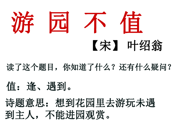 课件预览