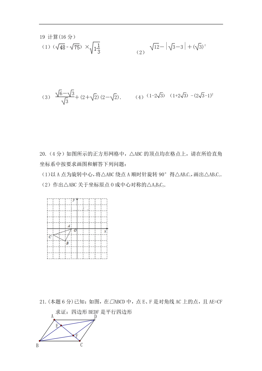 江苏省无锡市丁蜀学区2017-2018学年八年级下学期第一次月考数学试卷（含答案）