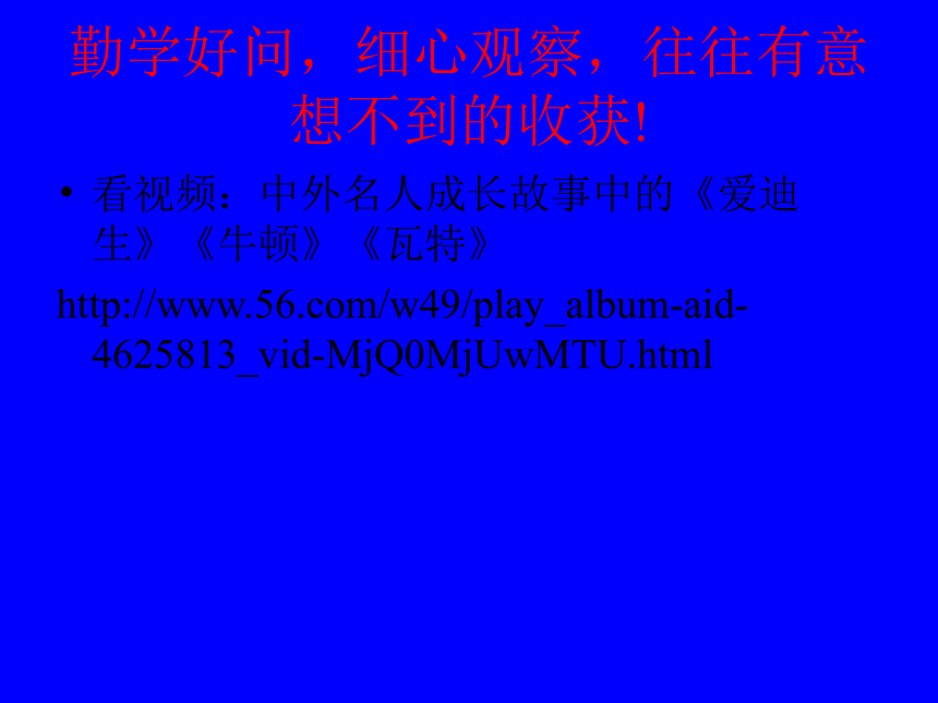 品德与社会三年级上粤教版3.9学习智慧树课件（17张）