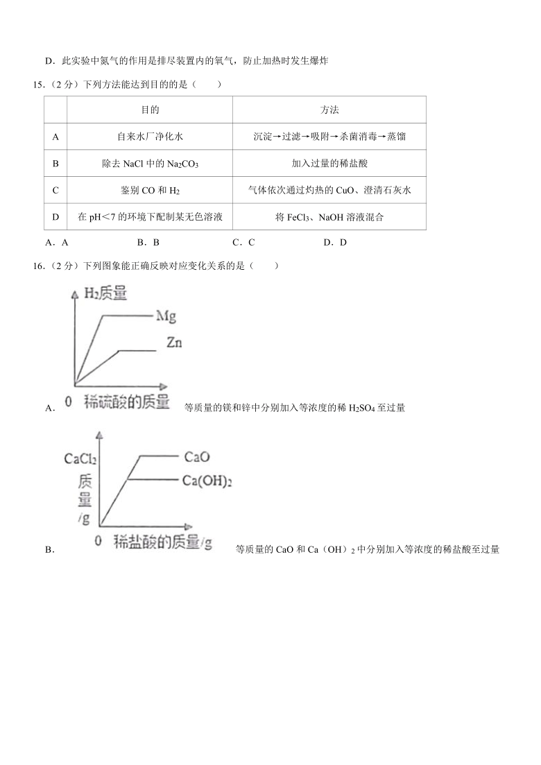 2021年重庆市万盛经开区中考化学模拟试卷（5月份）(Word+解析答案)