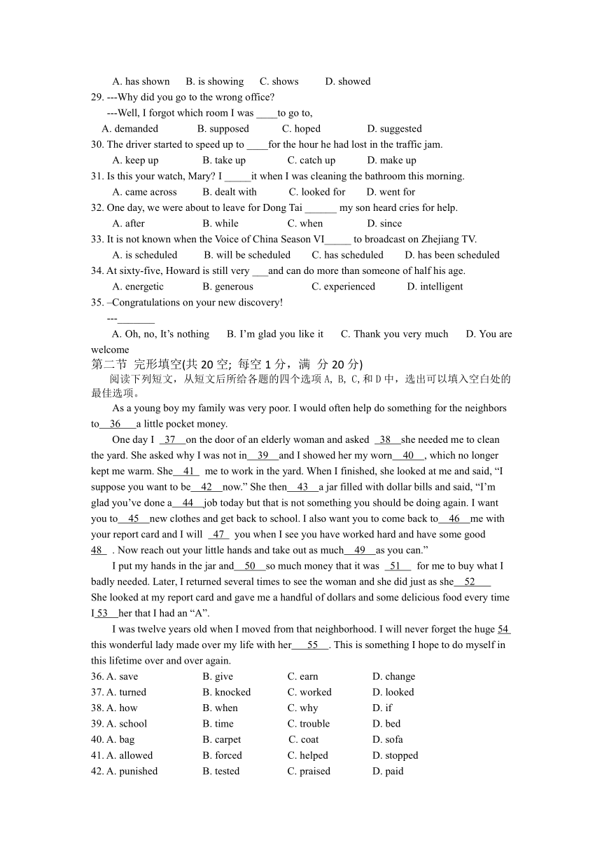 江苏省东台市创新学校2017-2018学年高一上学期12月月考英语试题