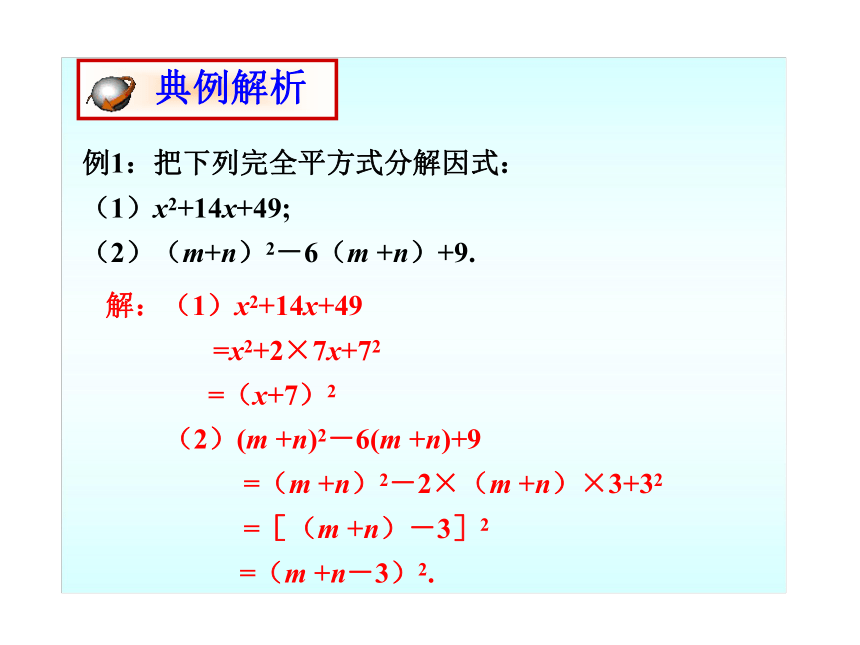 数学：同步授课课件 15.4.2.2《公式法2》（人教实验版八年级上）