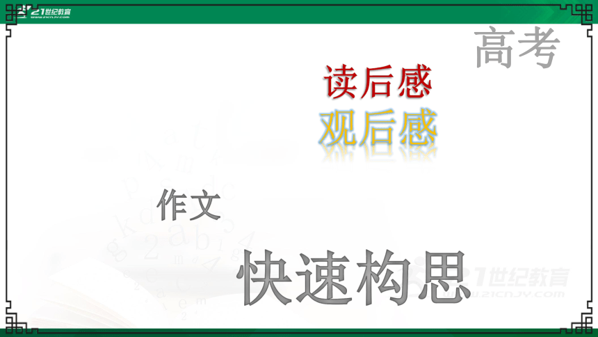 课件预览