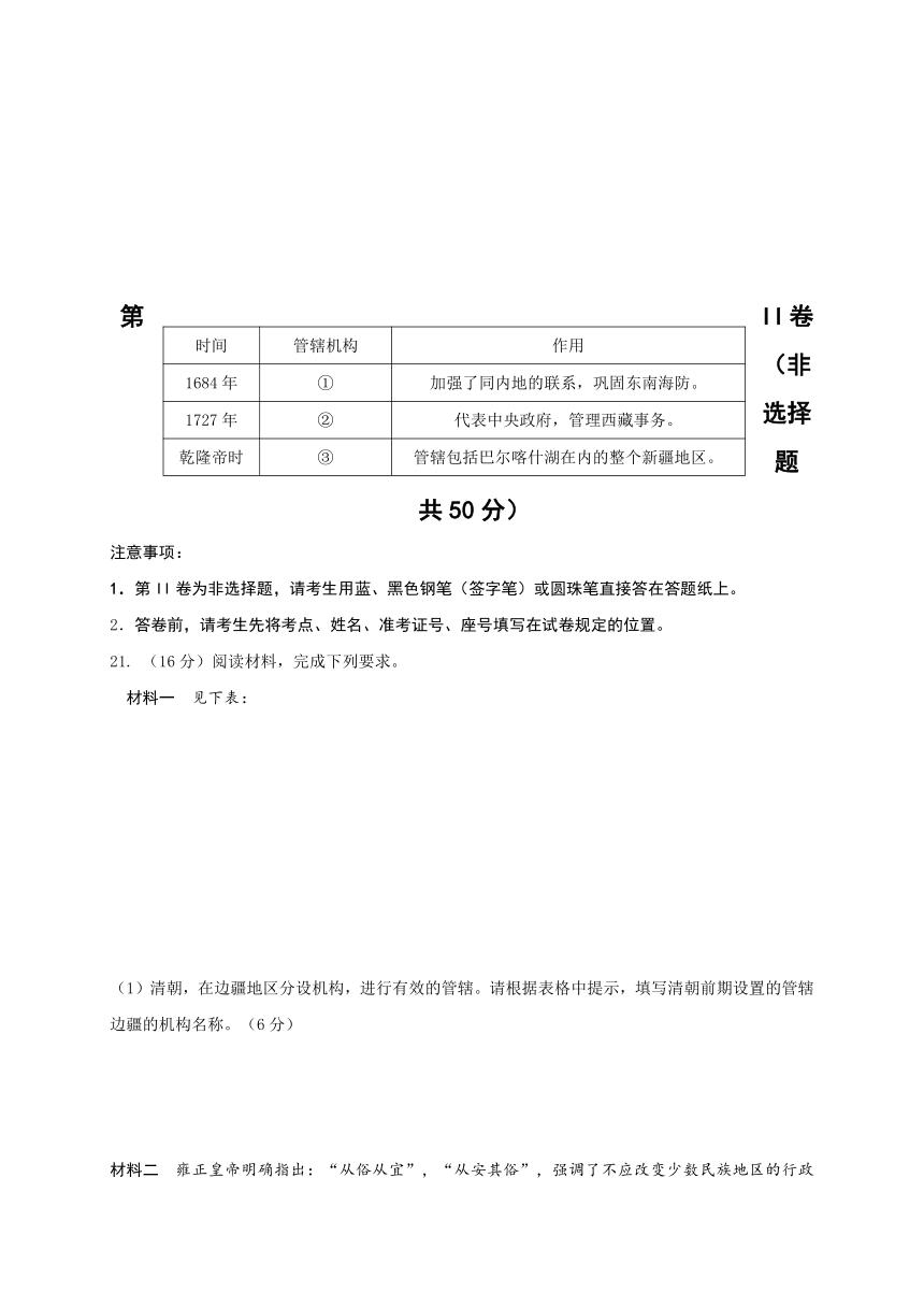 山东省济南市市中区2018年九年级下学期中考一模历史试题（Word版，含答案）