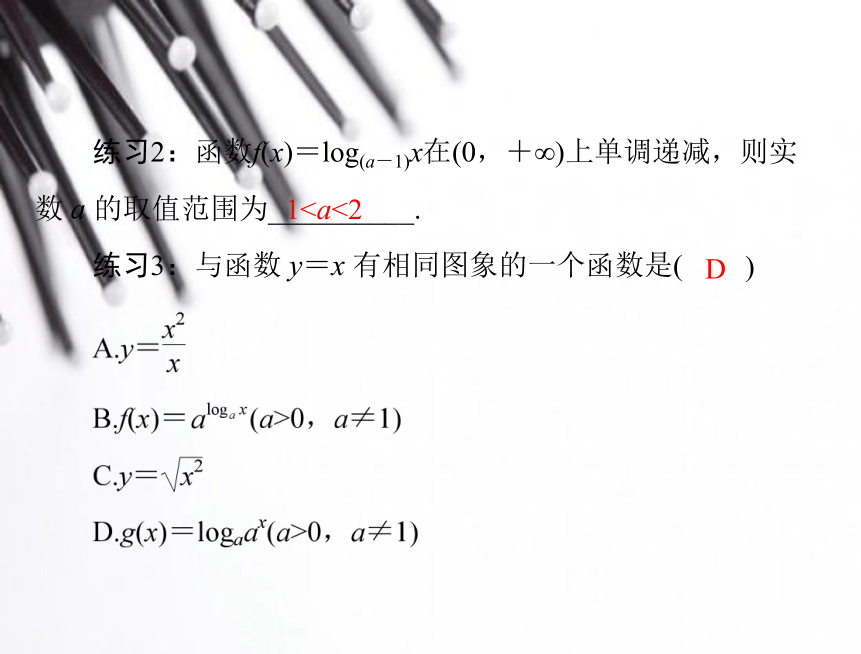 2.2.3对数函数及其性质(1).ppt