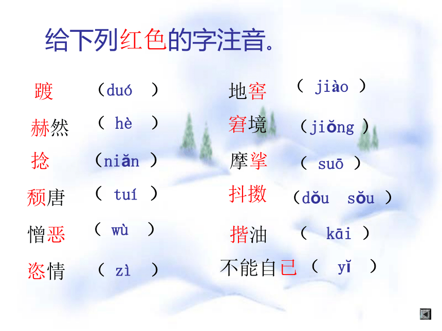 《一面》课件