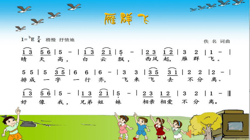 101欣赏是谁在敲课件12张内嵌音频