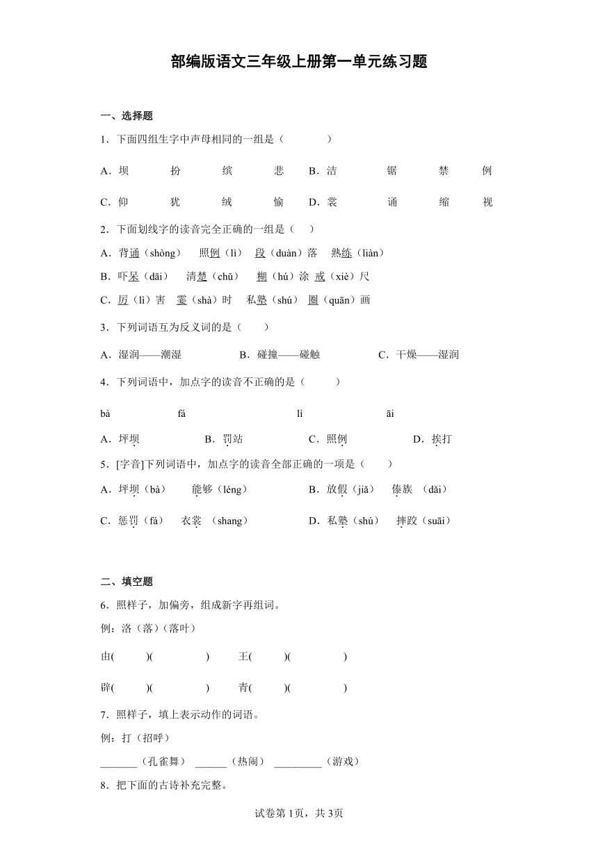 课件预览