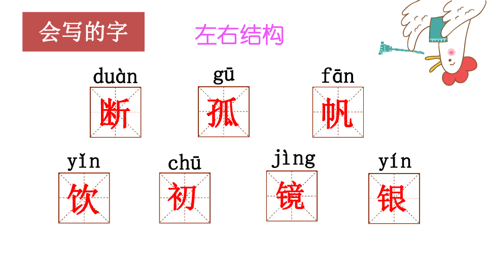 17.古诗三首课件（45张PPT)