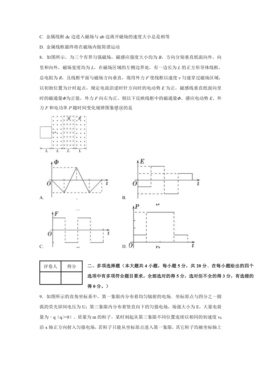 2017-2018学年上学期期末复习备考之精准复习模拟试题高二物理（C卷）（基础版）