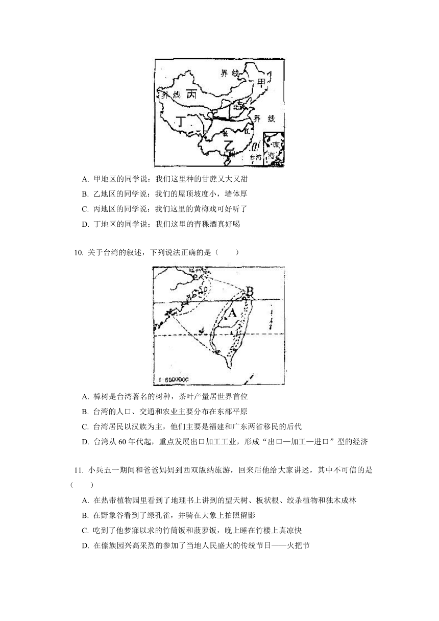 江西省吉安市七校2012-2013学年八年级下学期联考地理试题